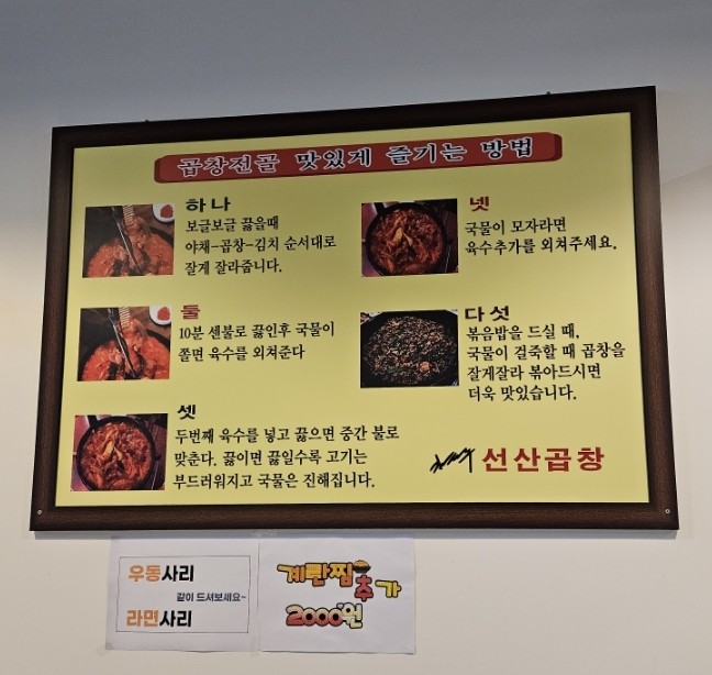 김태주선산곱창거제 이미지