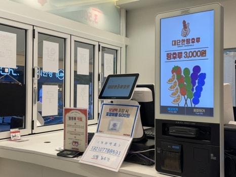 대단한 탕후루 광주금호점 이미지