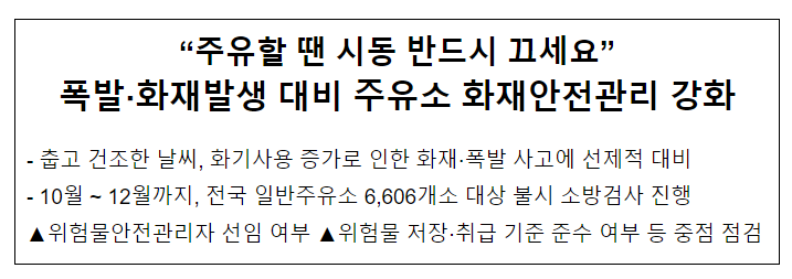 안전주유소 이미지