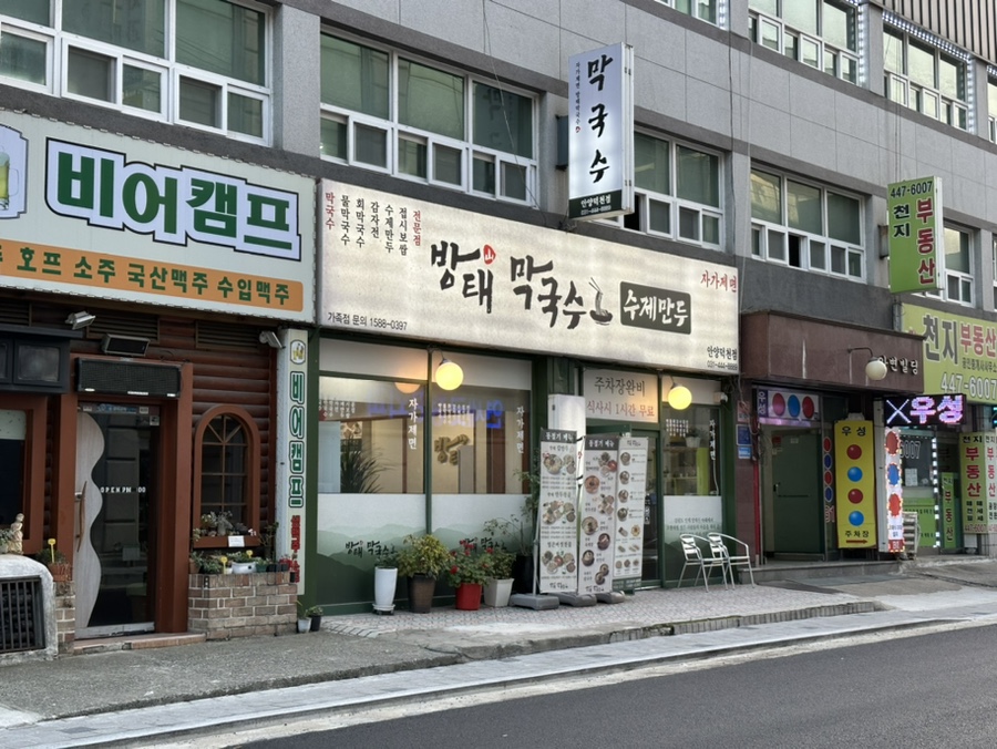 방태막국수 안양덕천점 이미지