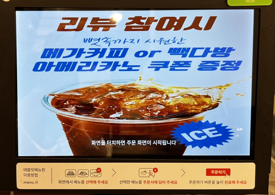 빽다방대전갈마네 이미지
