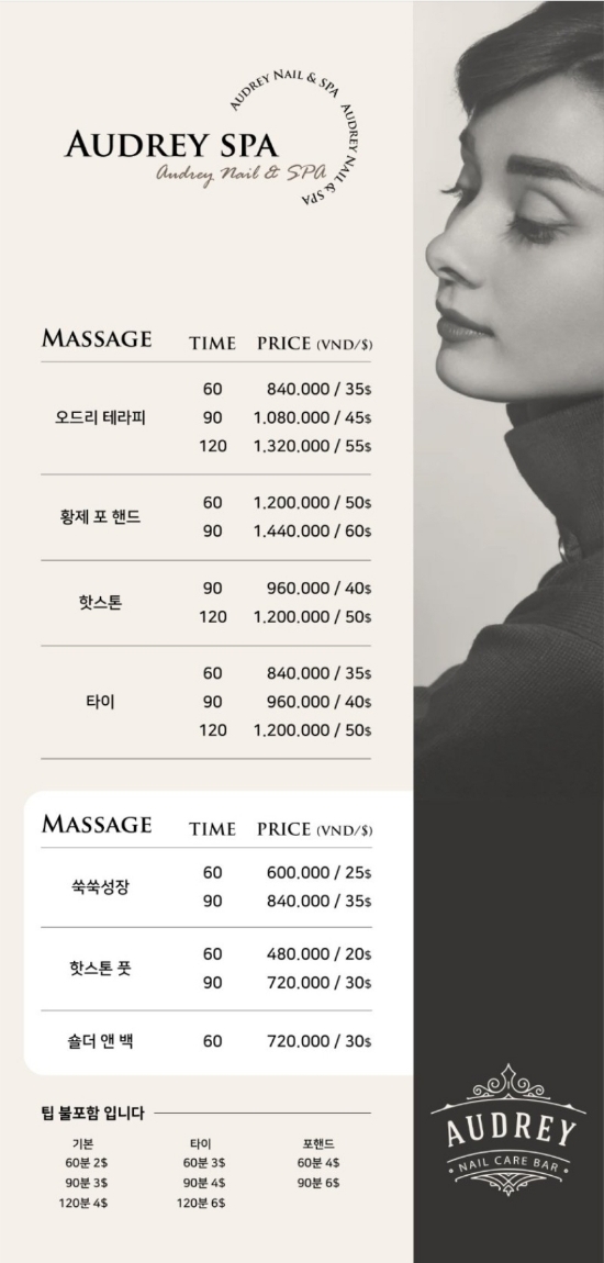 오드리네일 이미지