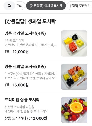 상큼과일 권선점 이미지