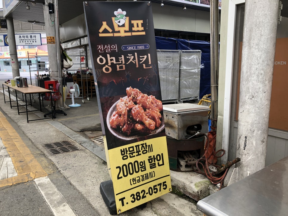 스모프치킨군위점 이미지