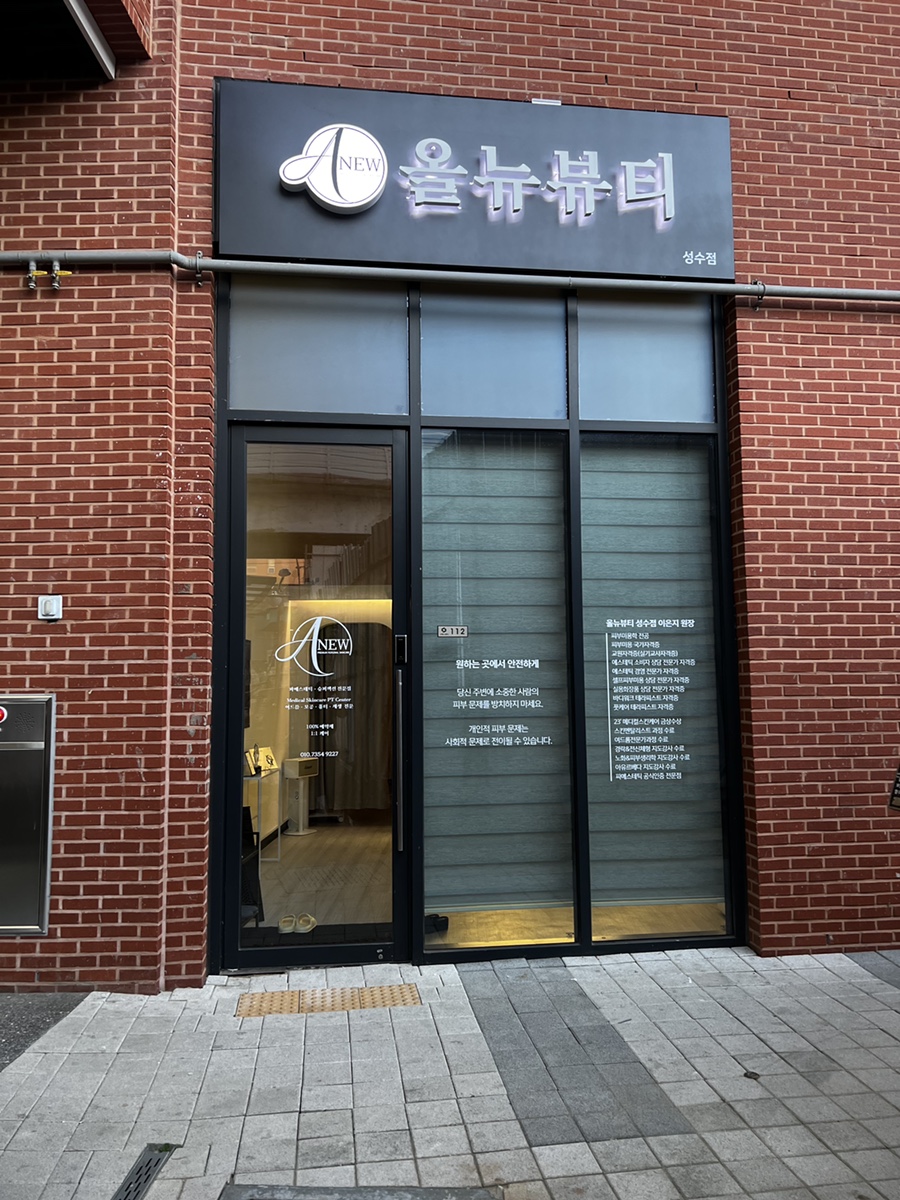 뉴뷰티 이미지