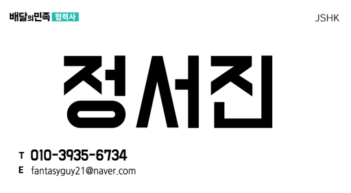 정서진맛고을 이미지