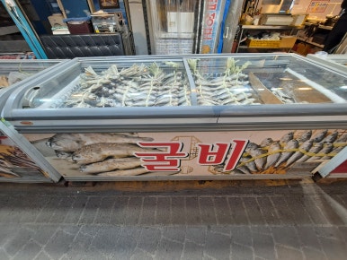 역전굴비 이미지
