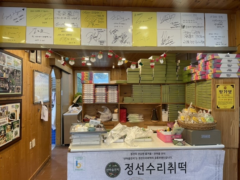 아우라지수리취떡 이미지