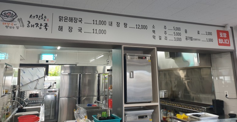 우리해장국 이미지