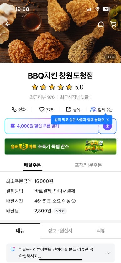 비비큐도청점 이미지