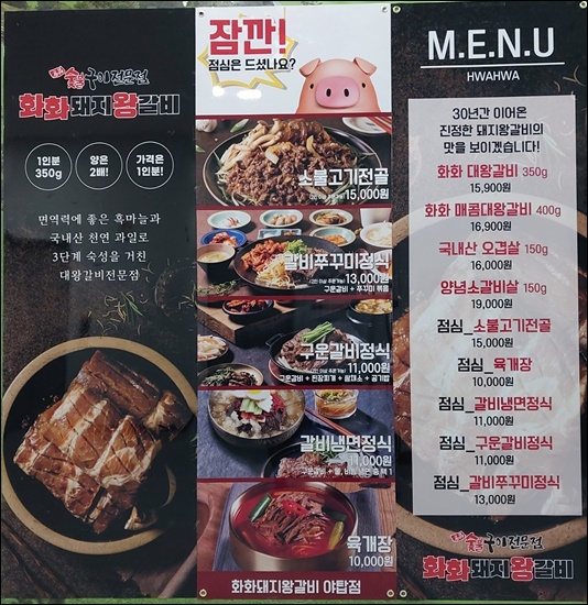 화화돼지왕갈비 이미지