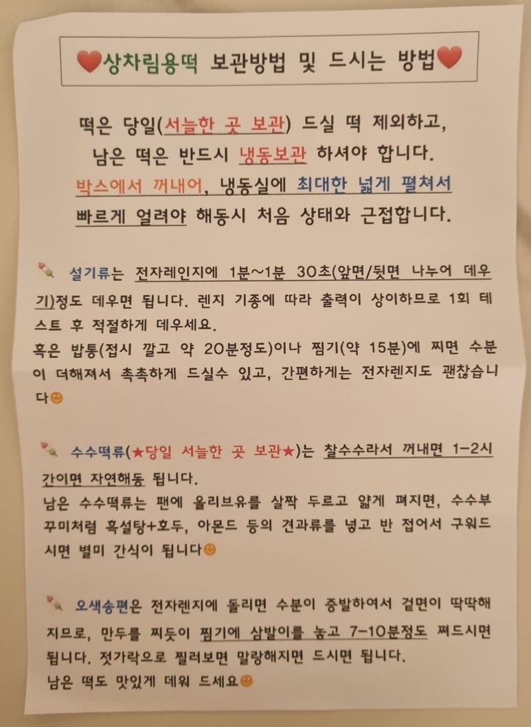 김해떡방앗간 이미지