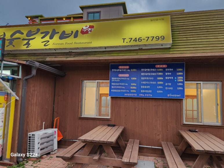 한고집숯불갈비 이미지