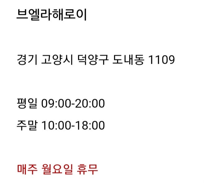 브엘라해로이 이미지