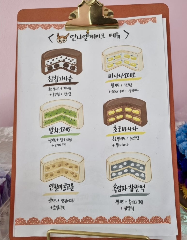 안나엘케이크 이미지