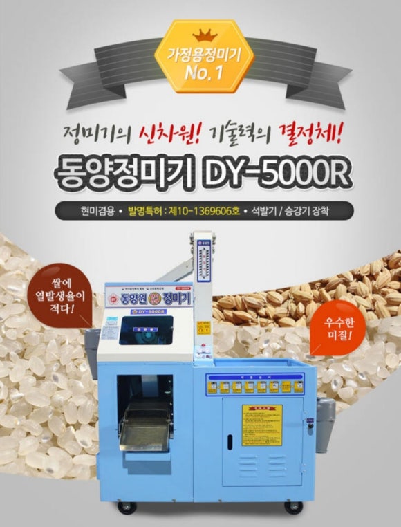 종합정미기 이미지