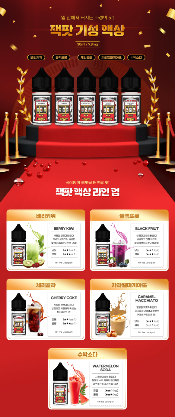 팝베이프 이미지