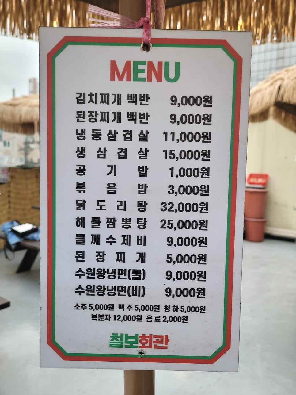 칠보가스 이미지
