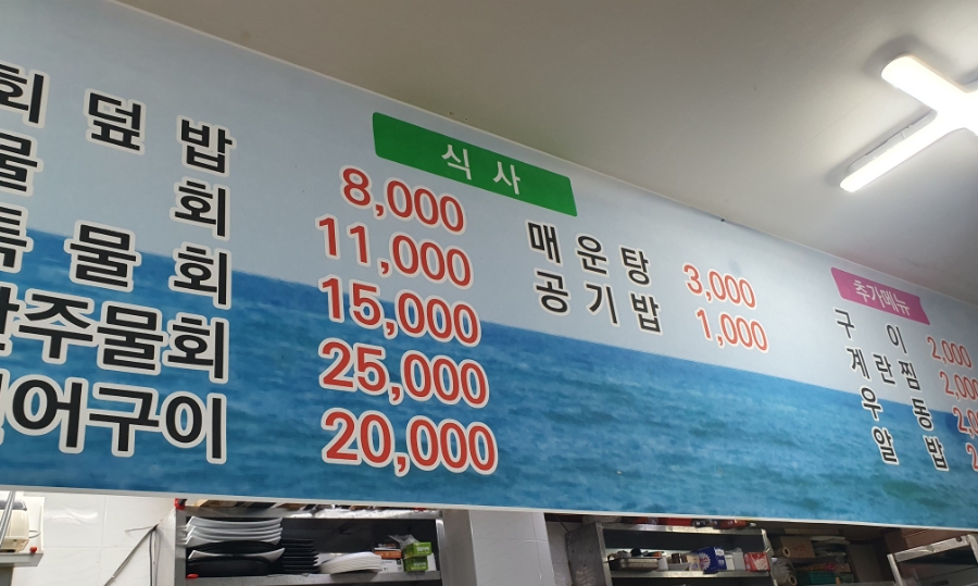 자갈치회수산 이미지