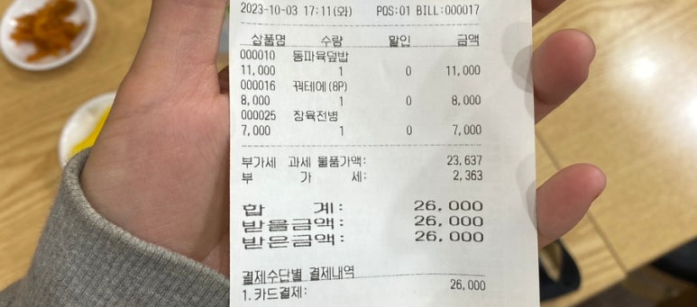 미향만두 이미지