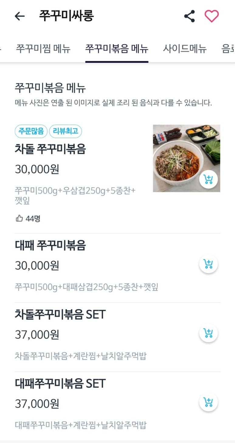 쭈꾸미싸롱 이미지