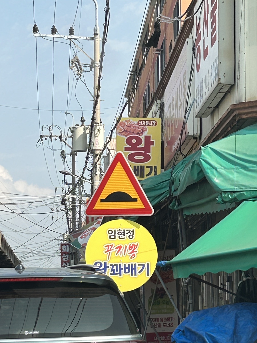 임현정꾸지뽕왕꽈배기 이미지