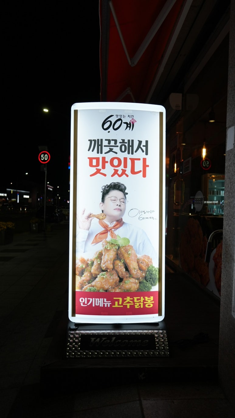 60계전남 이미지