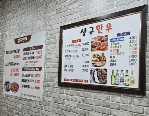 상구한우 이미지
