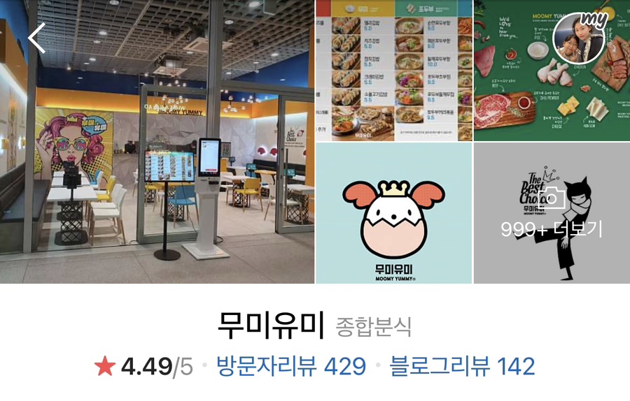유미해장국 이미지