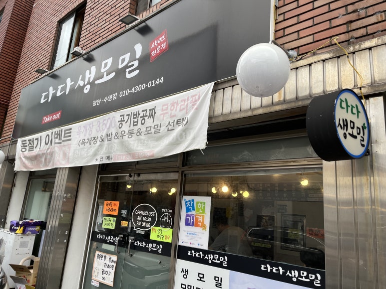 다다생모밀 이미지
