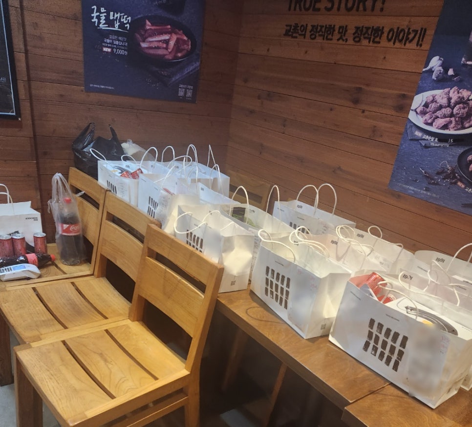 성산2동점 교촌치킨 이미지