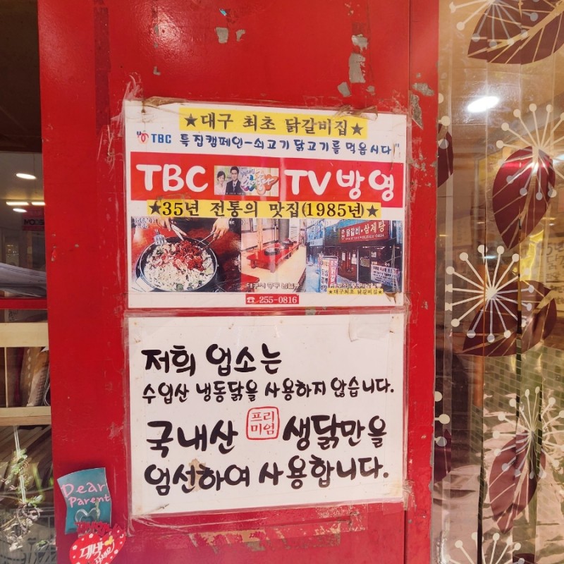 춘천닭갈비1985 이미지