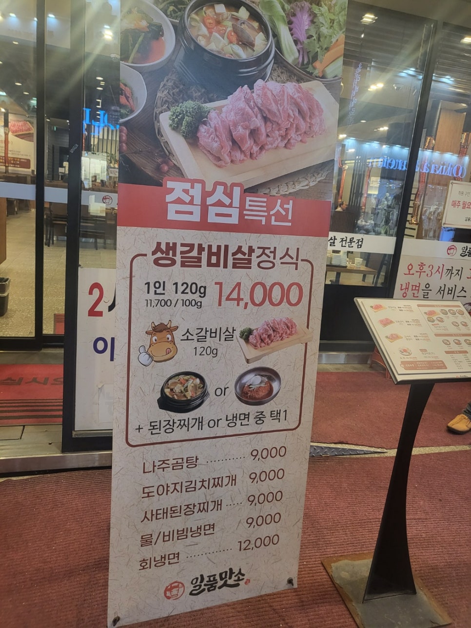 맛소식당 이미지