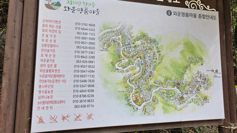 와운가든 이미지