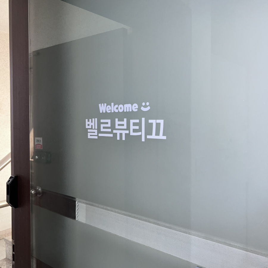 벨르부티크 이미지