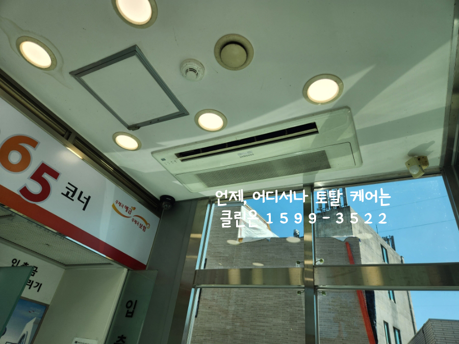 청운클린 이미지