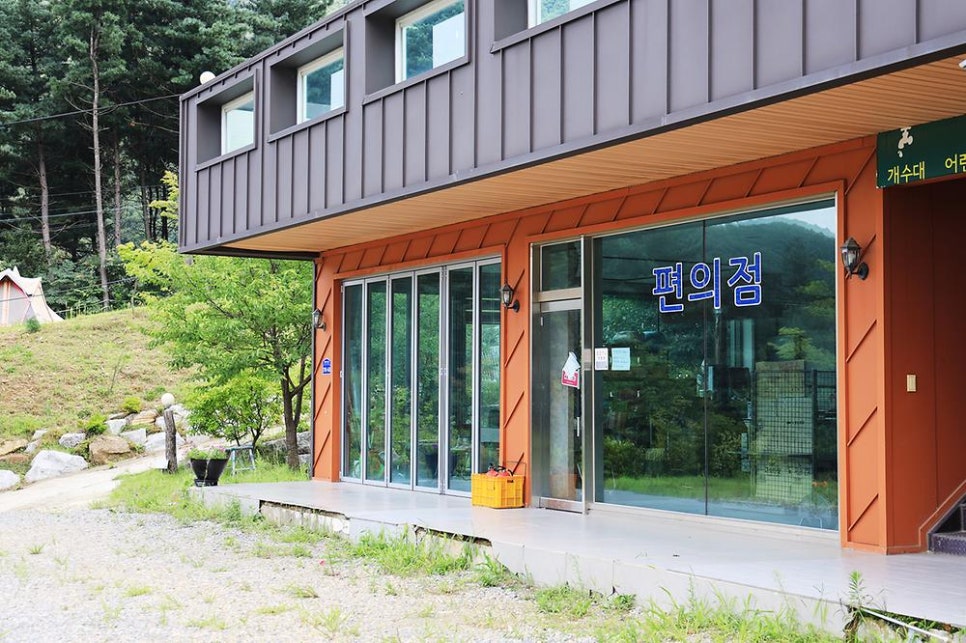 해자연캠핑장 이미지