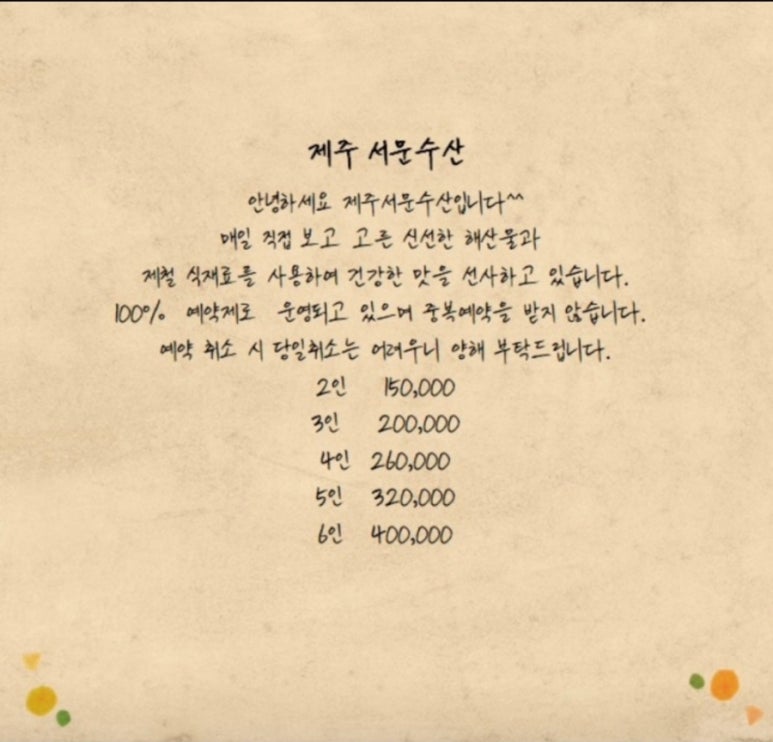 제주서문수산 이미지