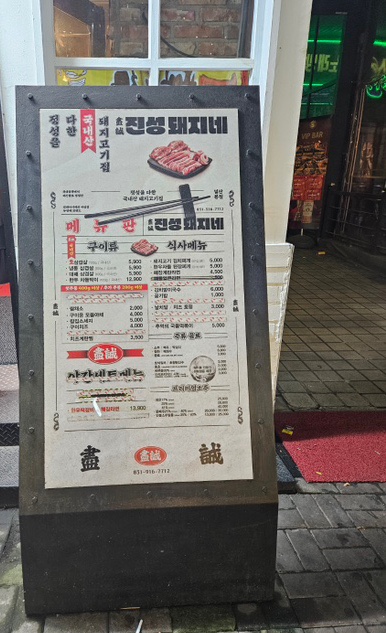 진성냉동 이미지