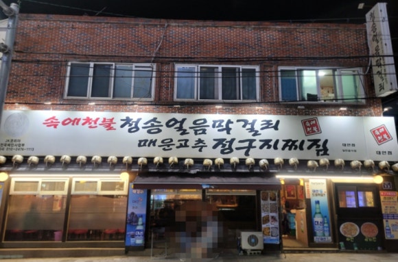 속에천불청송얼음막걸리 이미지