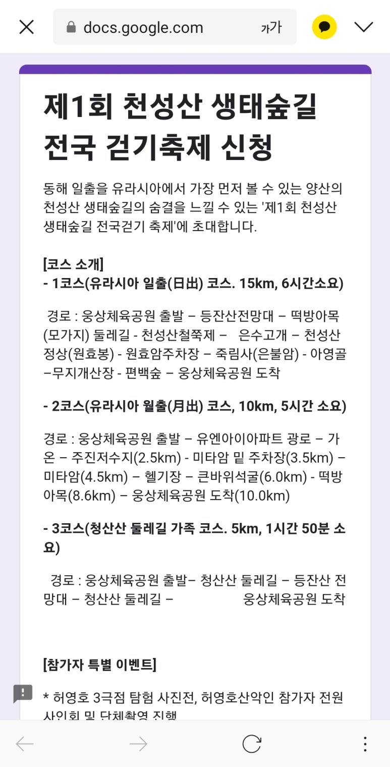 천성산 이미지