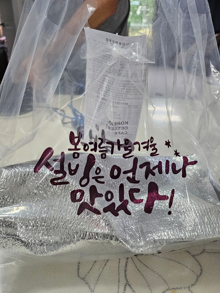 설빙안양예술공원점 이미지