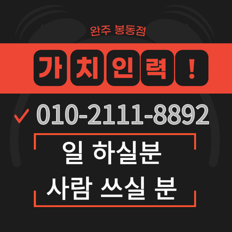 완주인력사무소 이미지