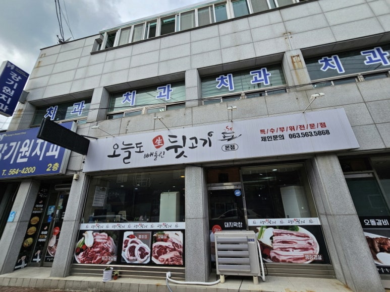 오늘도생고기 이미지