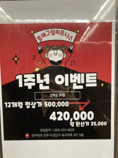 플래그쉽휘트니스 이미지