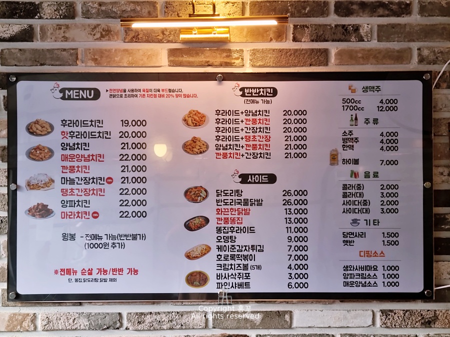 국제통닭월영점 이미지