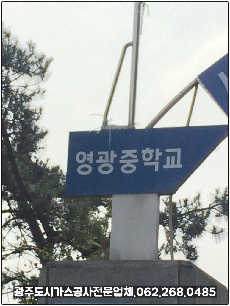 (주)영광건설 이미지