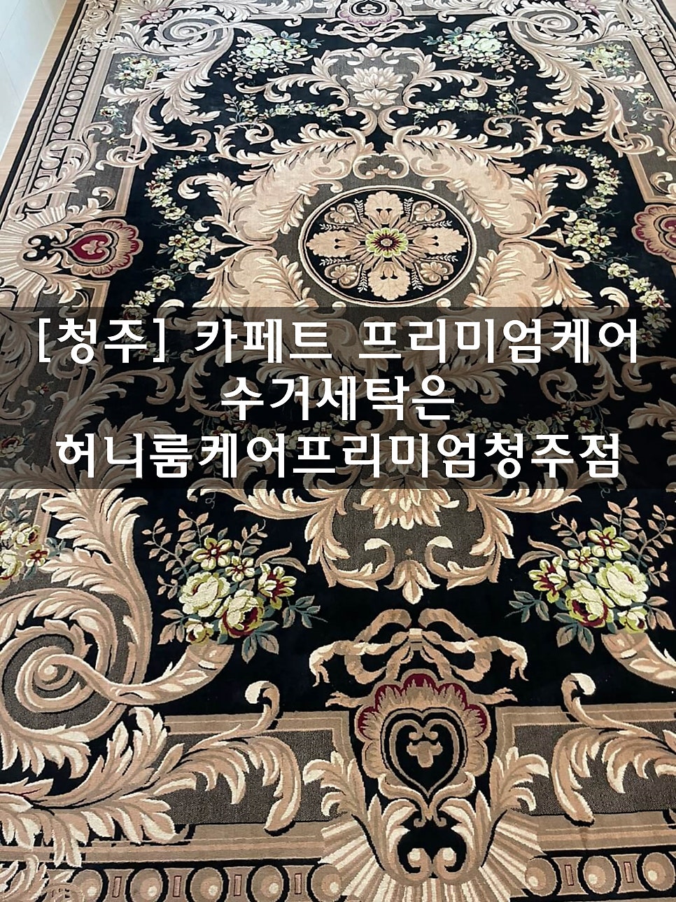 허니룸케어프리미엄 이미지