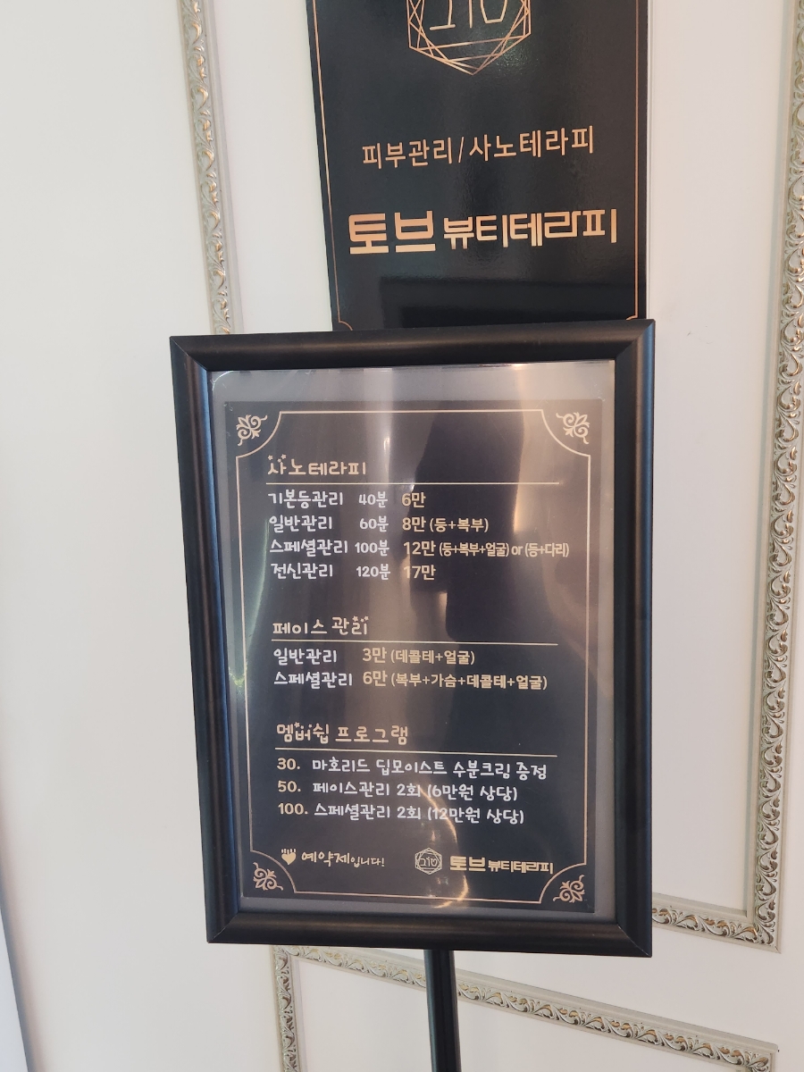 토브뷰티샵 이미지
