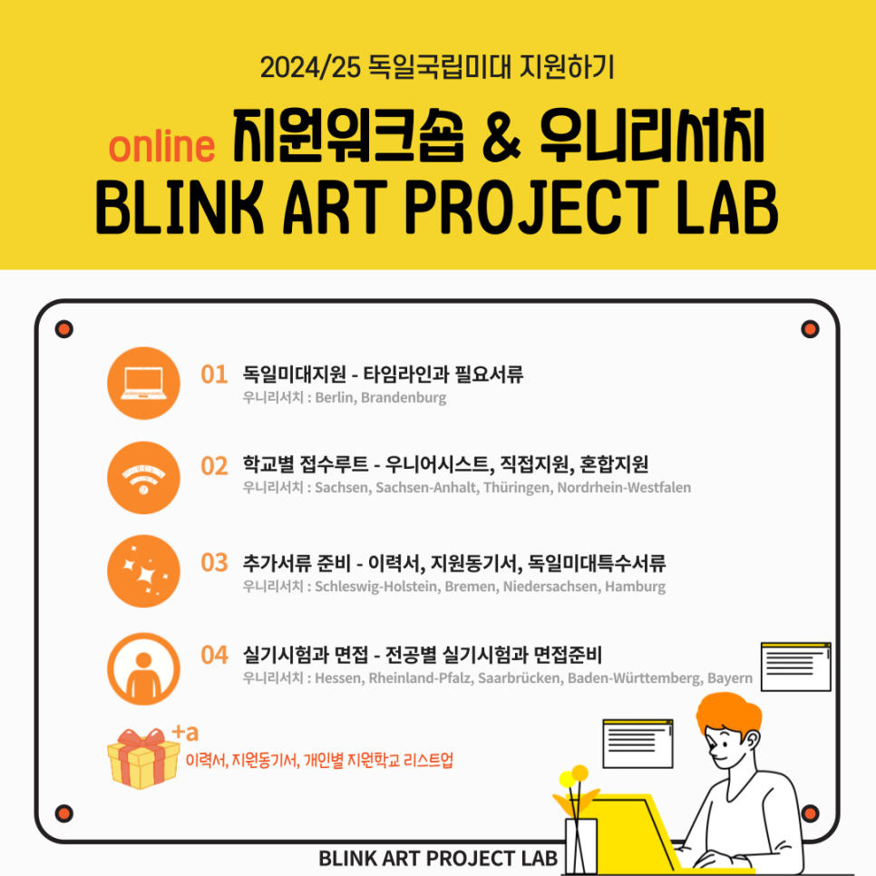 (주)블링크프로젝트 이미지